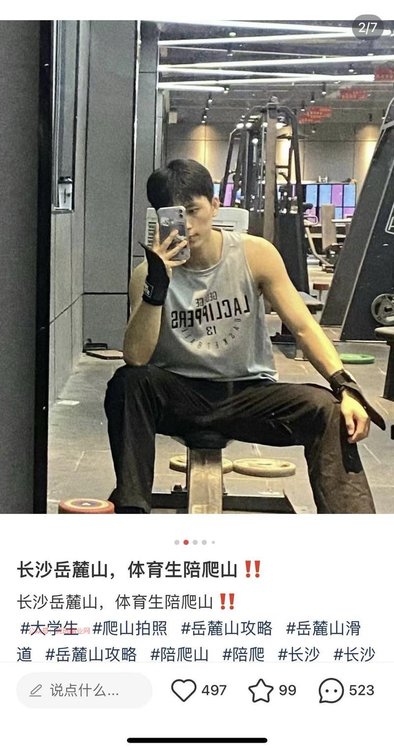 体育生的爬山陪伴服务只…#情报-搞钱情报论坛-网创交流-优选副业网
